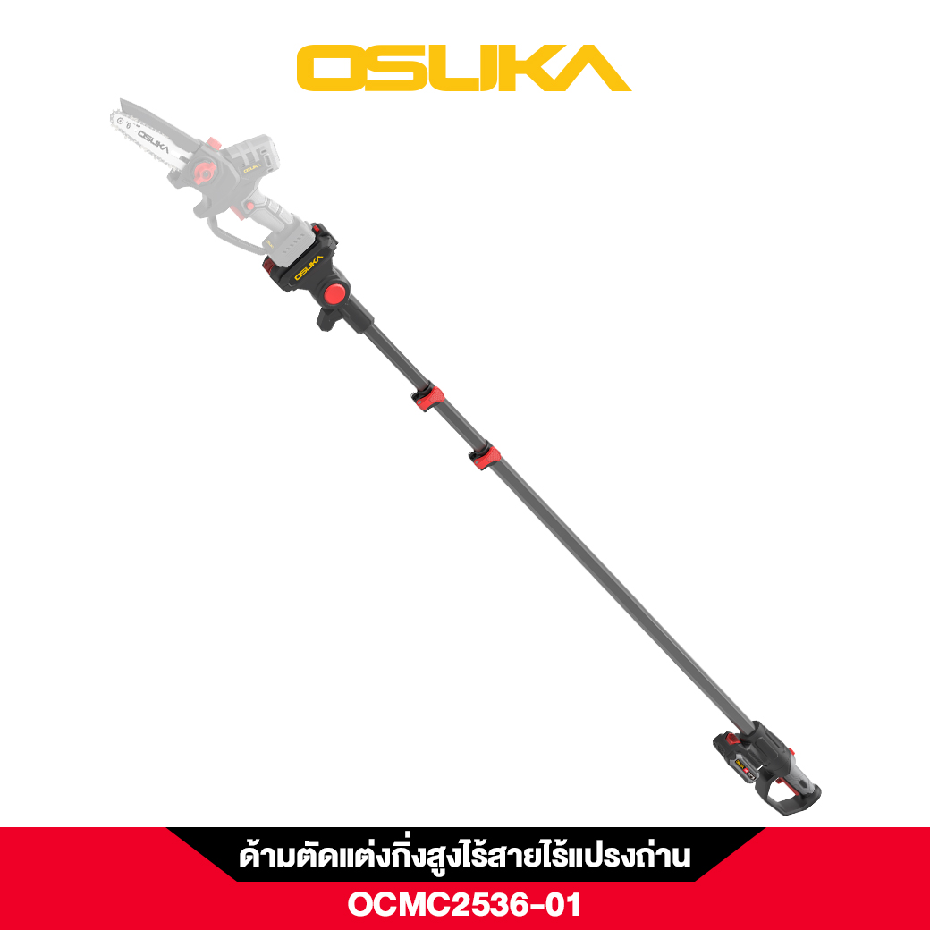 OSUKA เฉพาะด้ามตัดแต่งกิ่งสูง (ด้ามยาว 2.65ม.) รุ่น OCMC2536 - Image 5